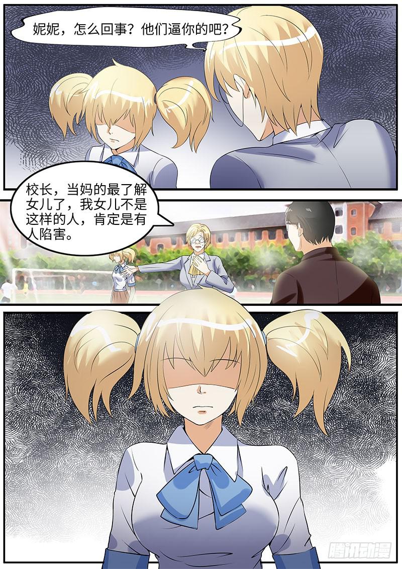 局长的突然到访8
