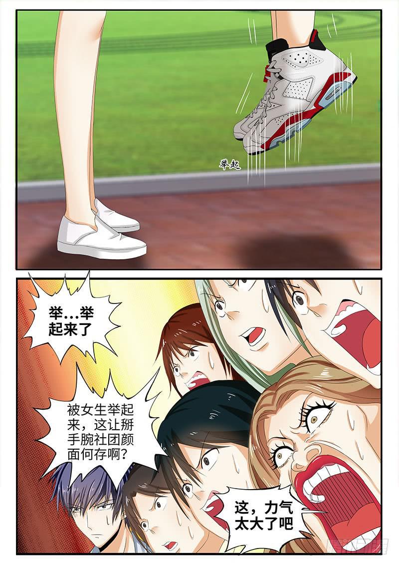 番外：暴力怎样炼成的14