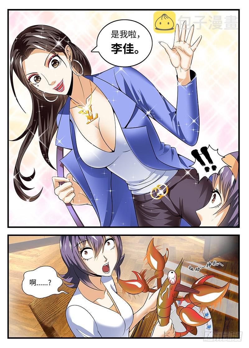 真相是什么？3