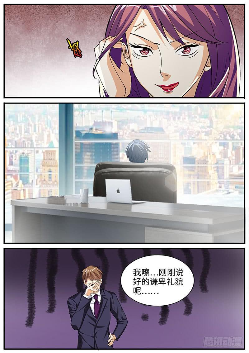 总裁的“绯闻女友”10