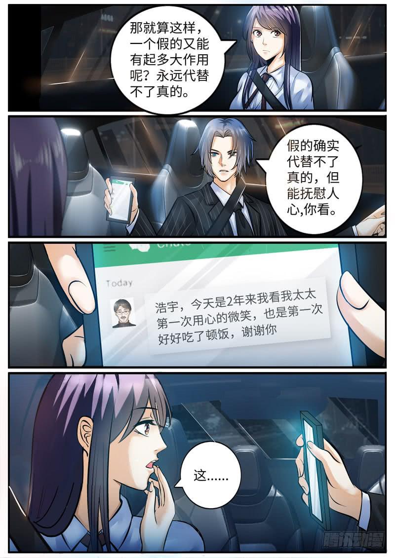 老板是世界你不懂12