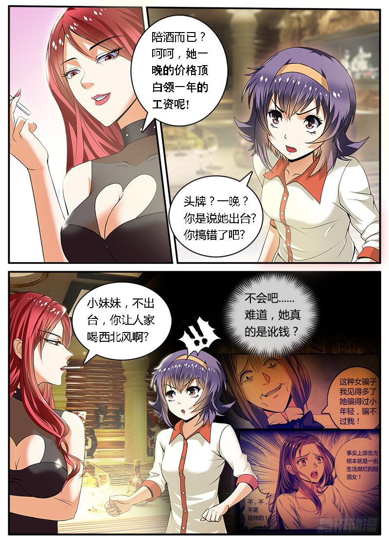 结梁子了14