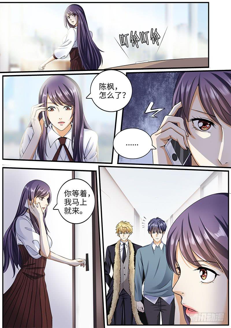 出事了1