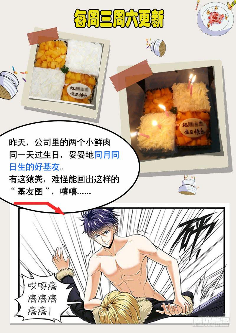 爱情买卖12