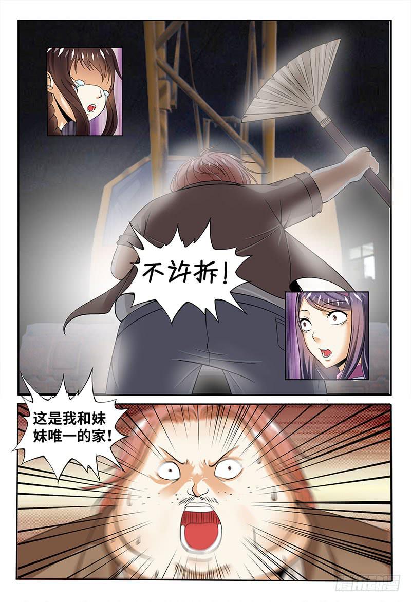 到底是谁暴力1