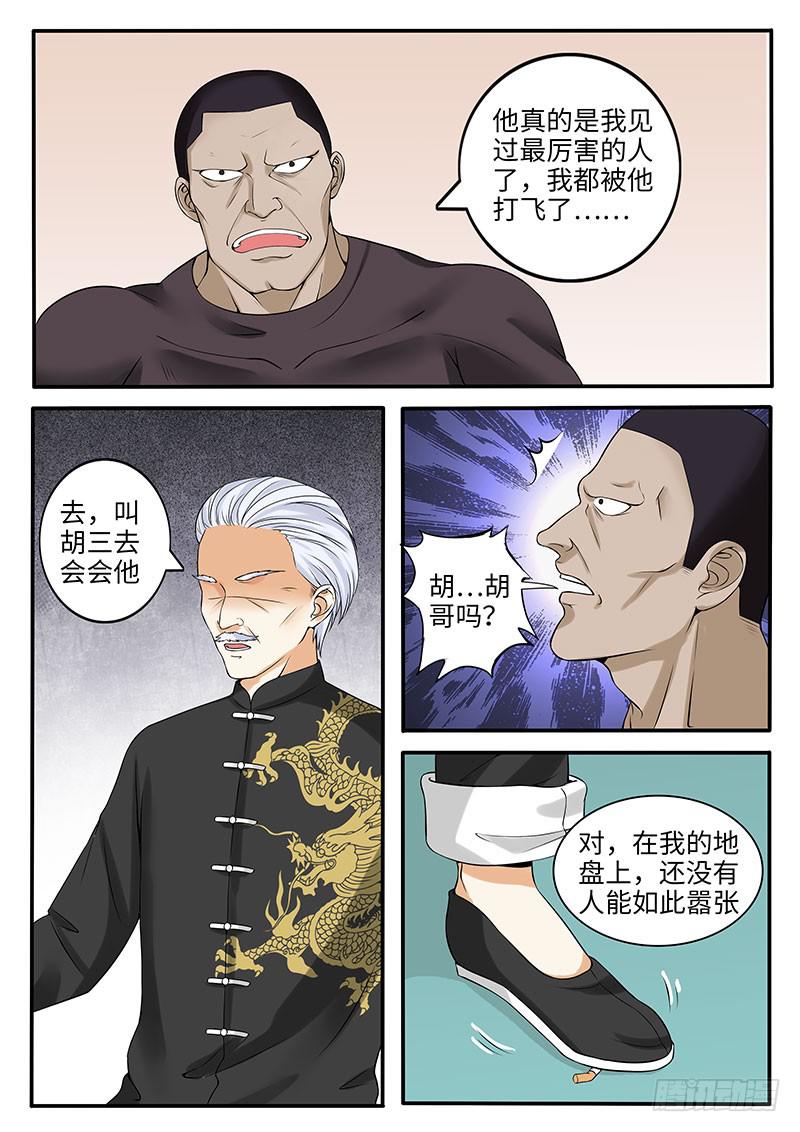 明人不说暗话3