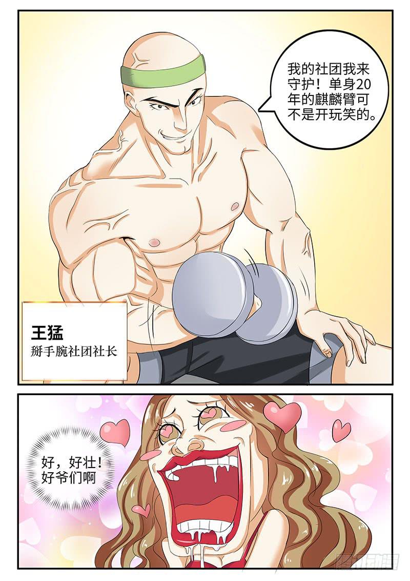 番外：暴力怎样炼成的16