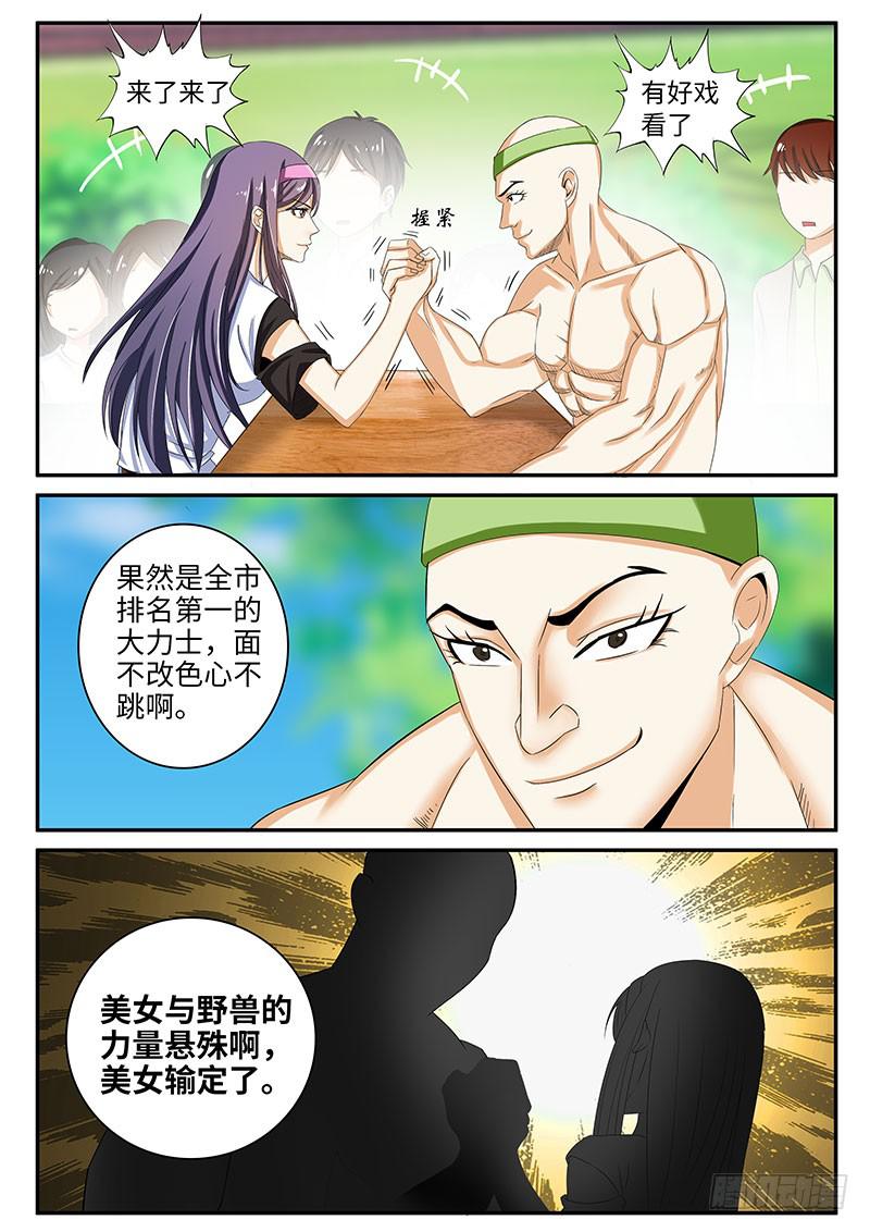 番外：暴力怎样炼成的111