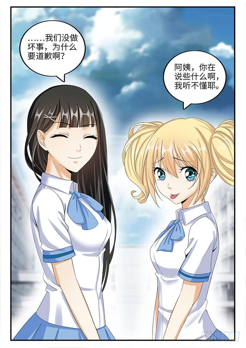 可怕的中学生3