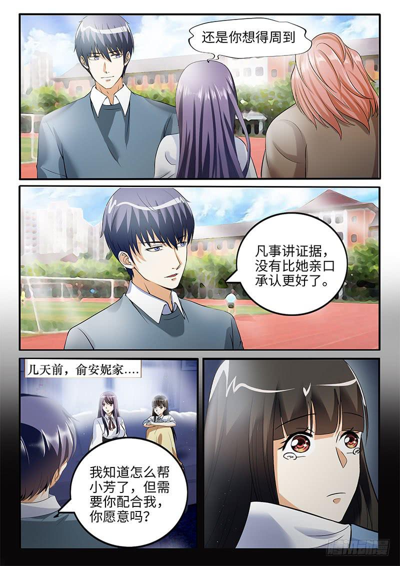 学习好就是万能的吗？4