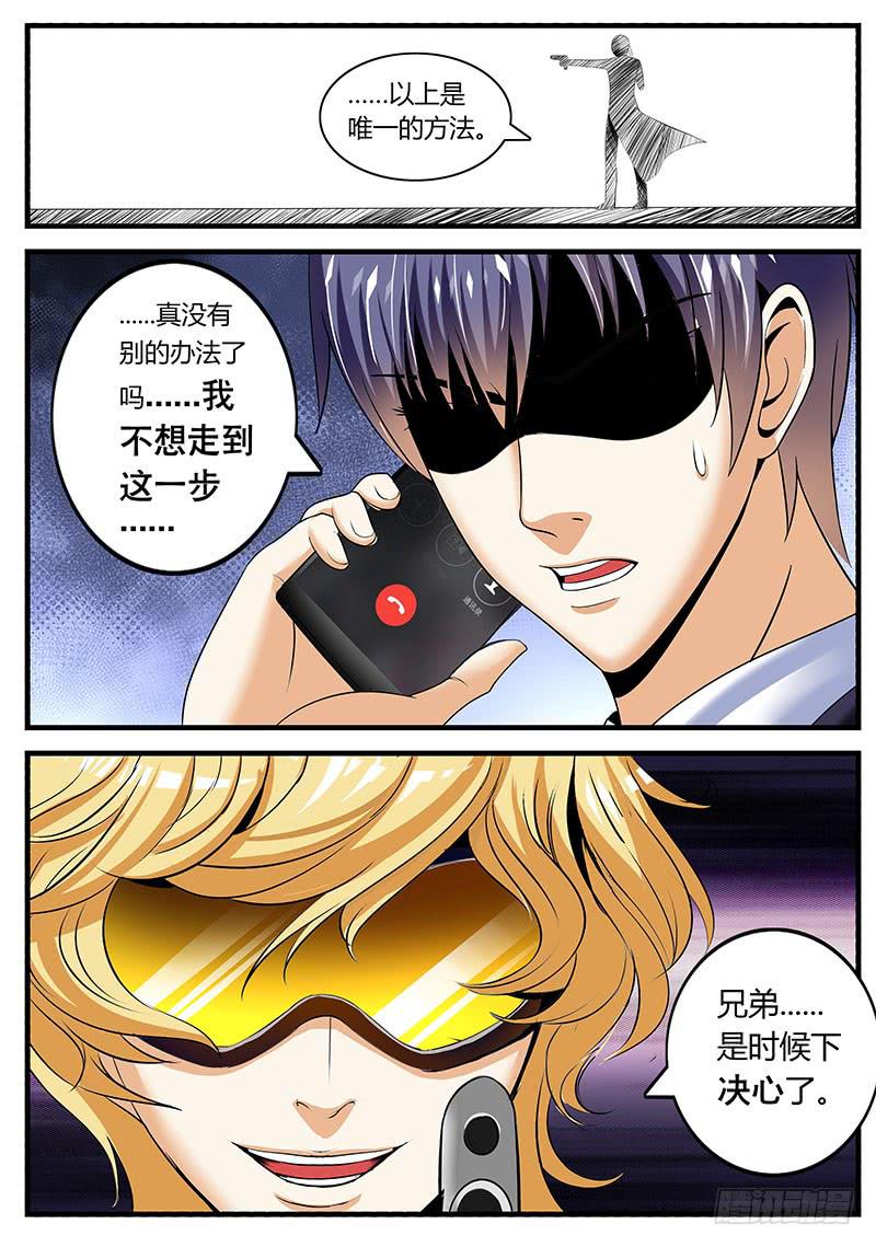 放弃底线吧7