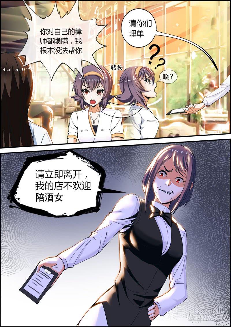 李智勋与清纯货7