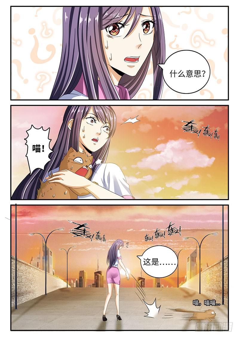 我不是故意的10