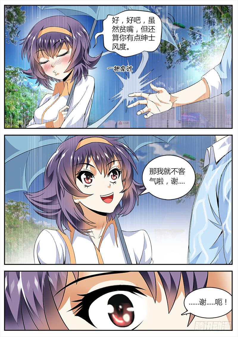 如果那伞还在13