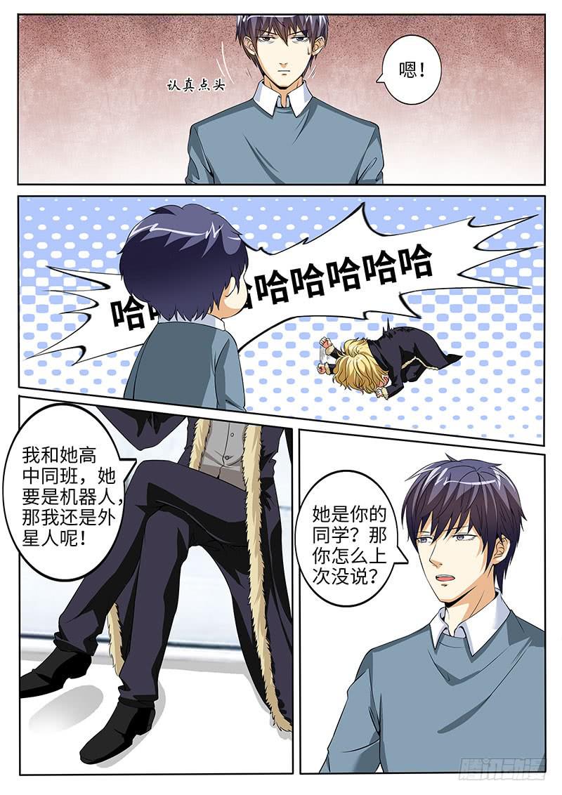 好基友到访2