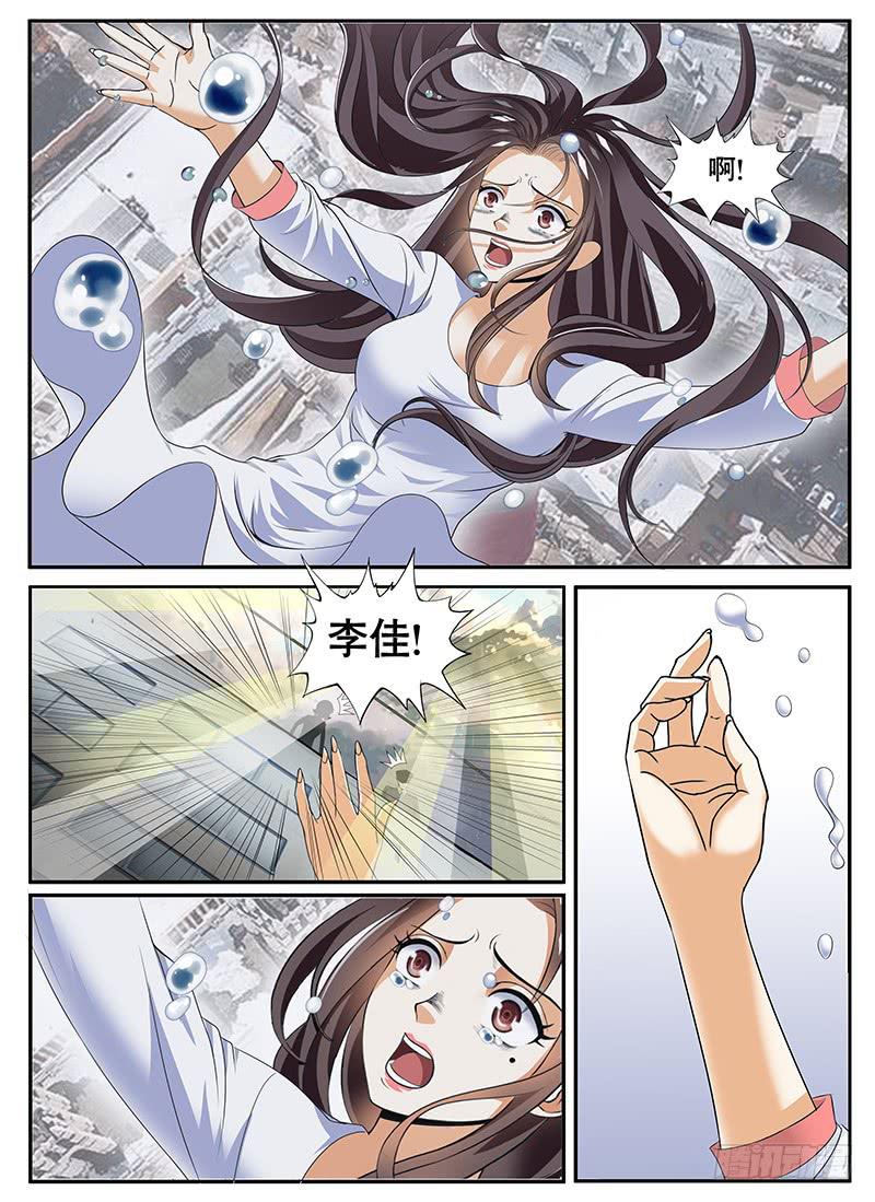 急转直下6