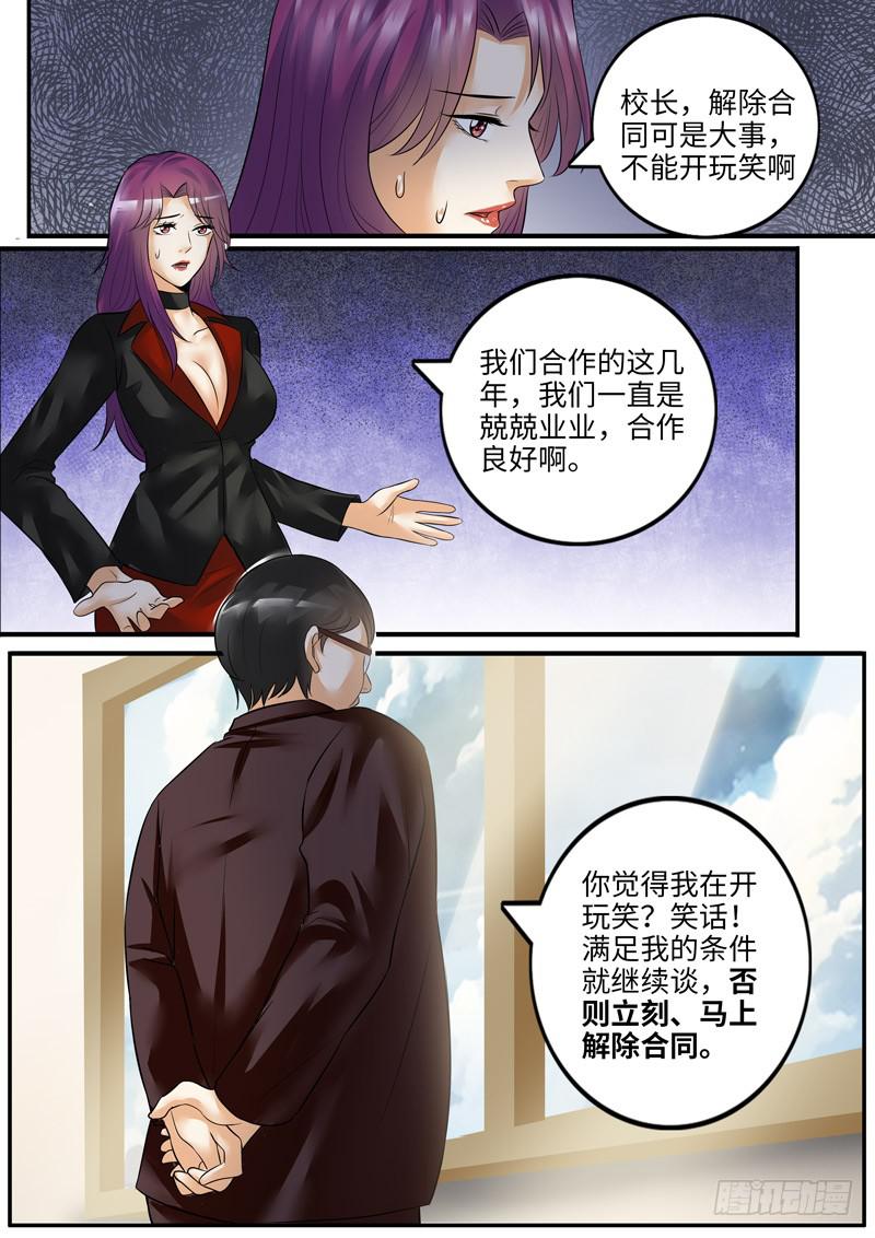 老板的决定1