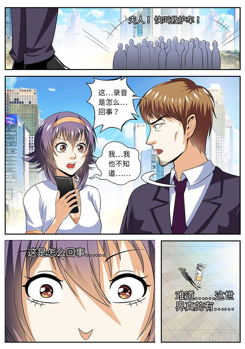 神的保佑8