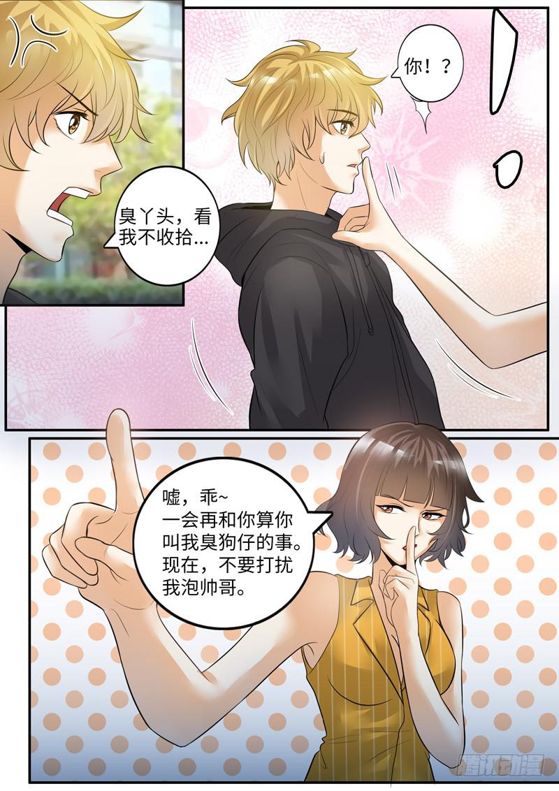 冤家路窄7