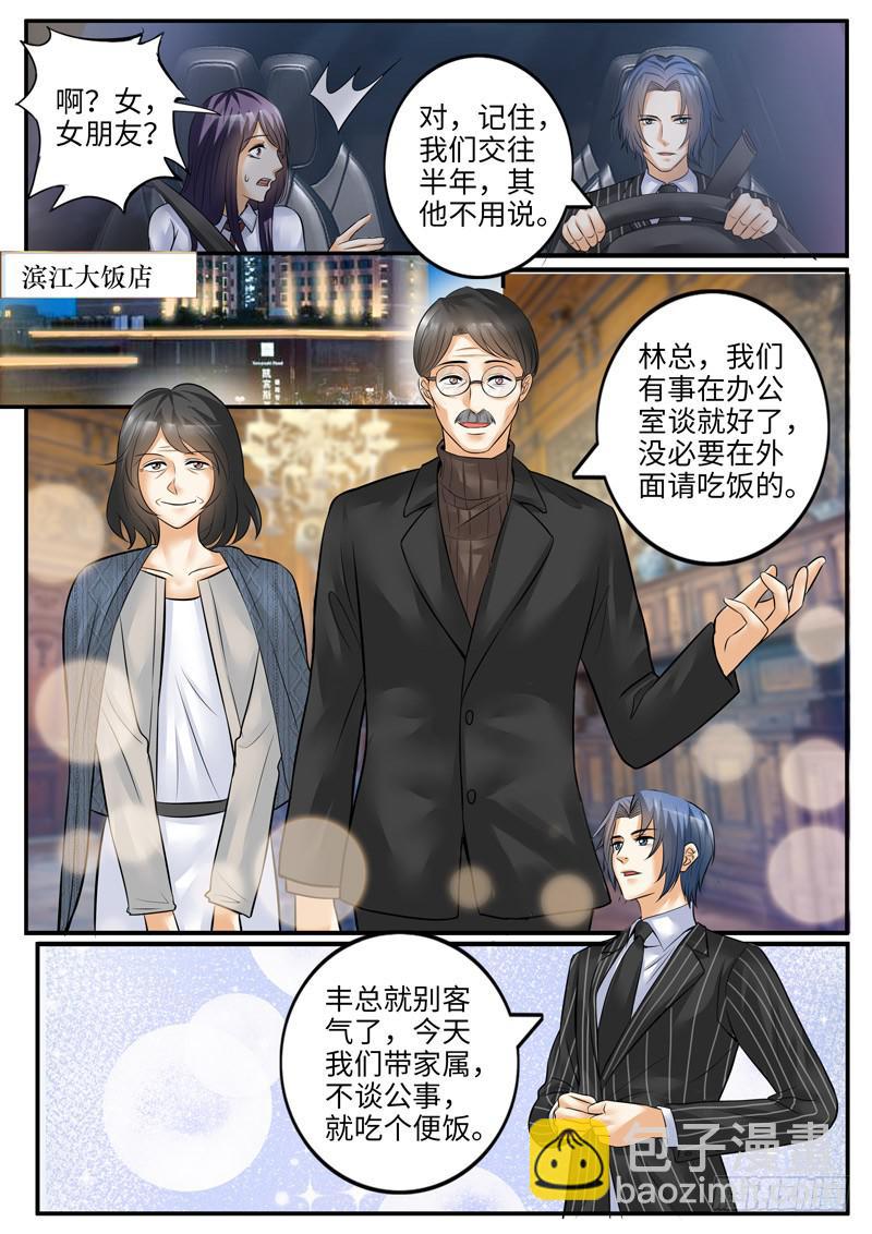 老板是世界你不懂4