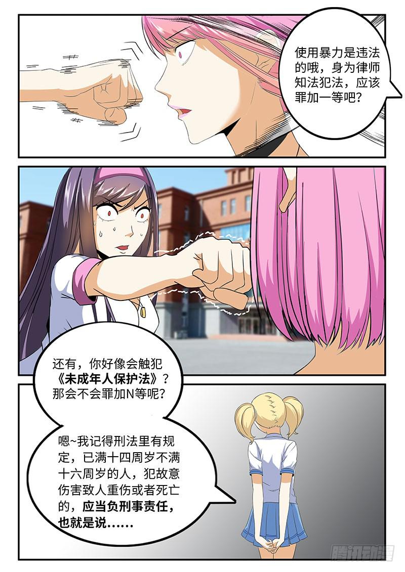 未成年人保护法7