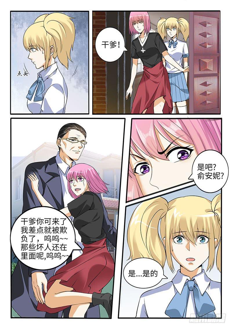 事情失去控制了15