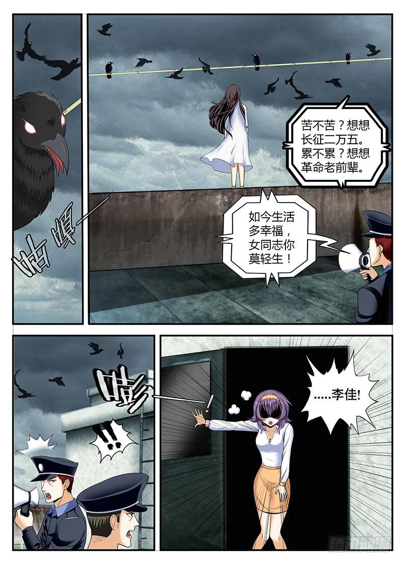 急转直下2