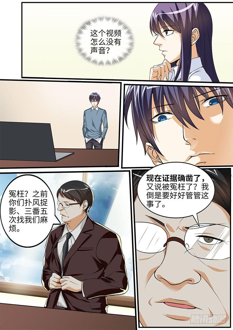 出事了7