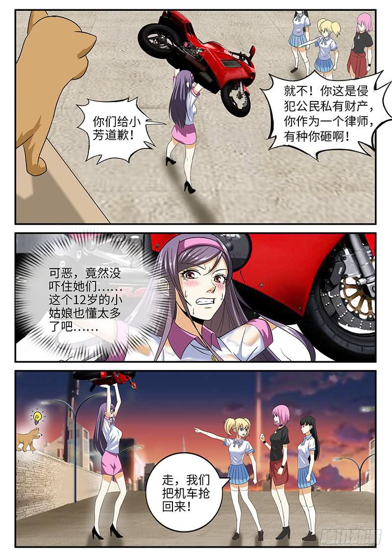 我不是故意的1