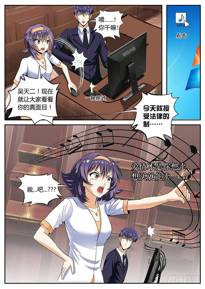 爱情买卖9