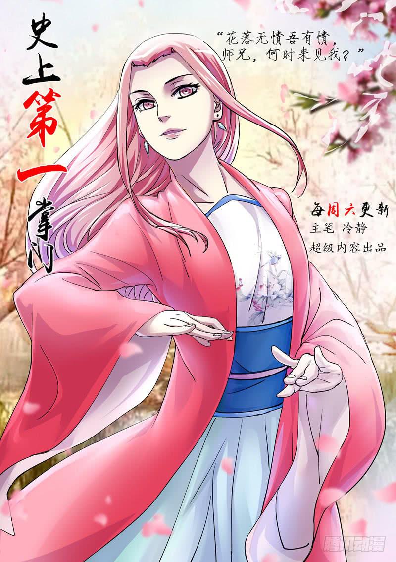 总裁点名要见我（上）11