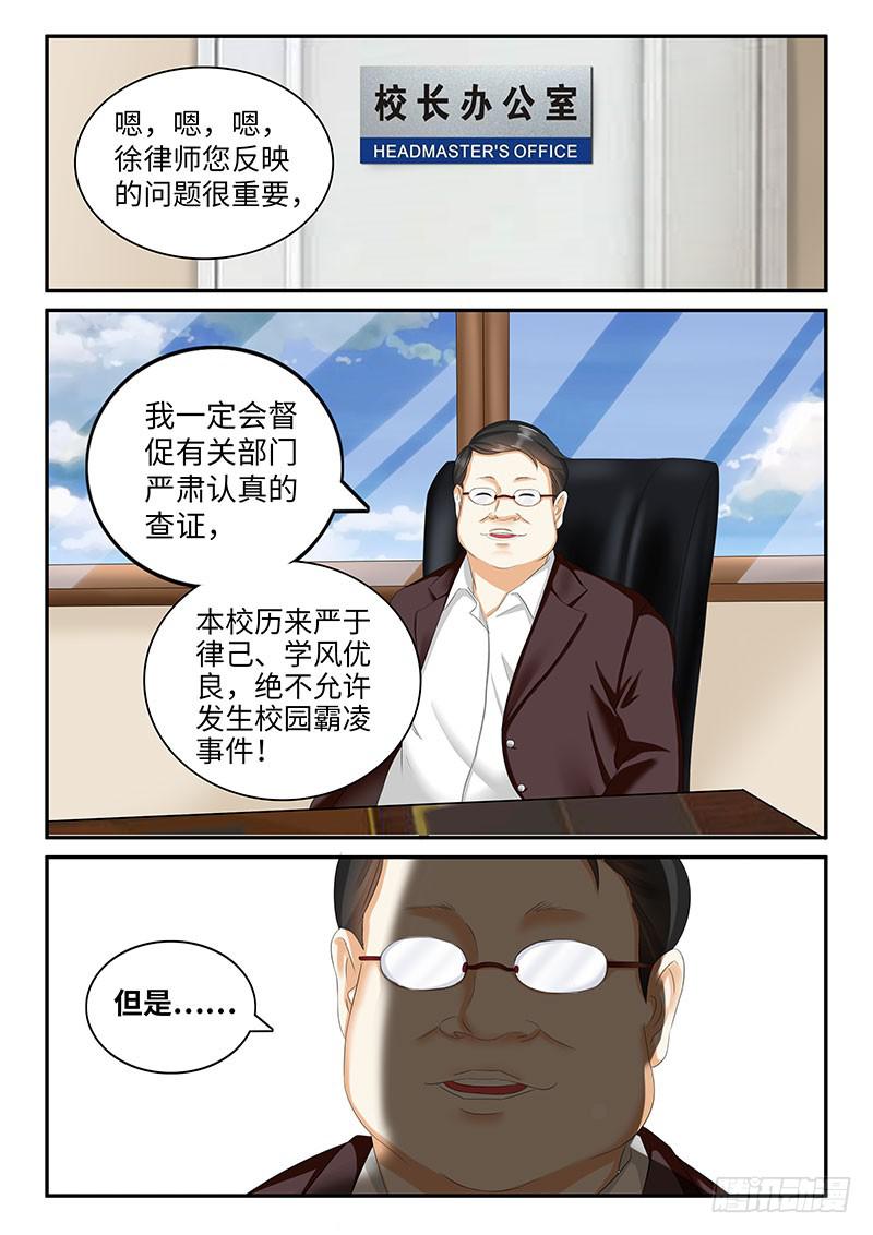 变态6