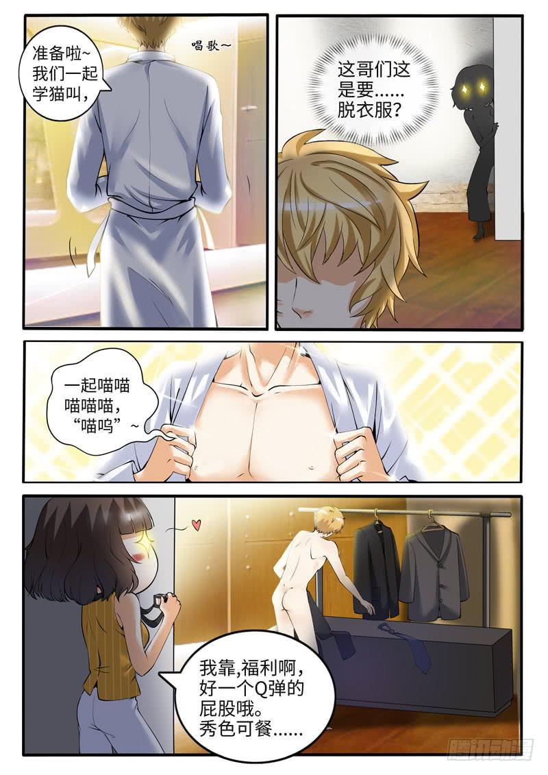 求婚大戏4