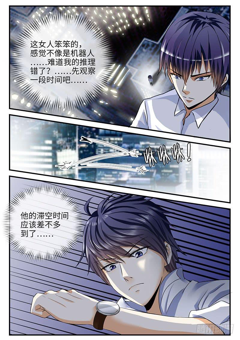那些你不知道的事7