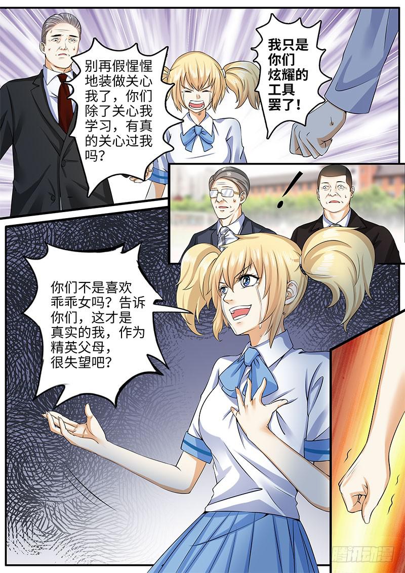 学习好就是万能的吗？0
