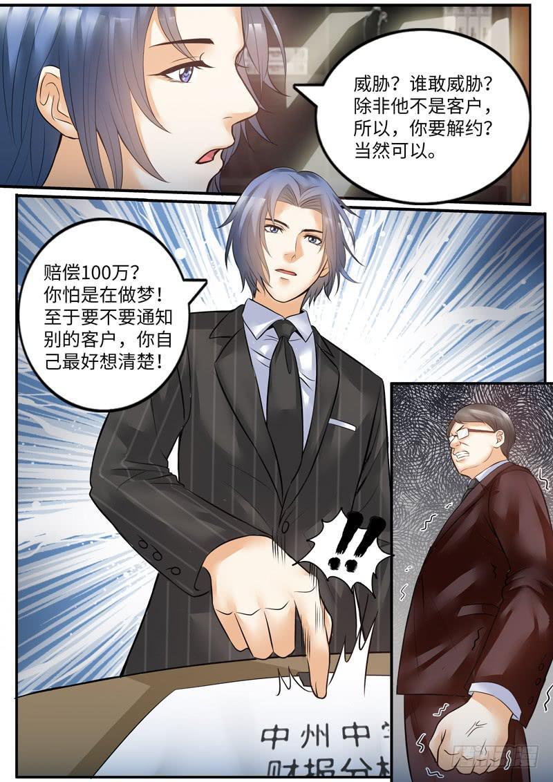 老板的决定11