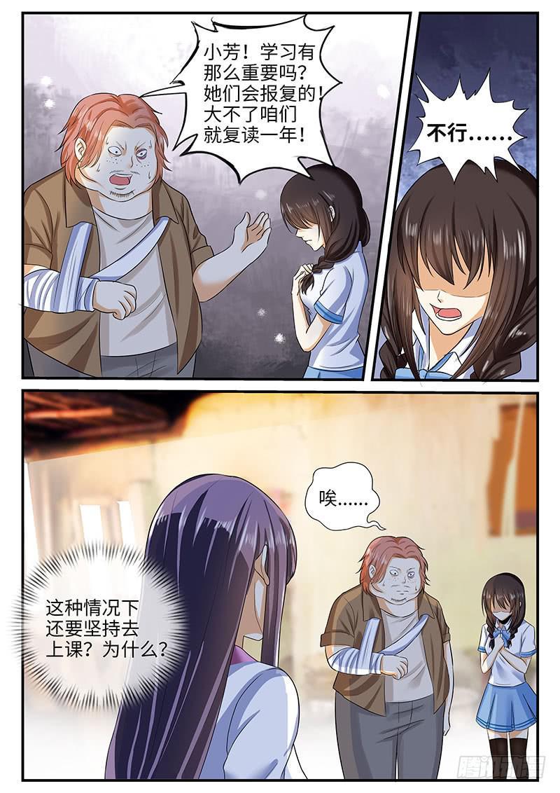 总裁点名要见我（上）6