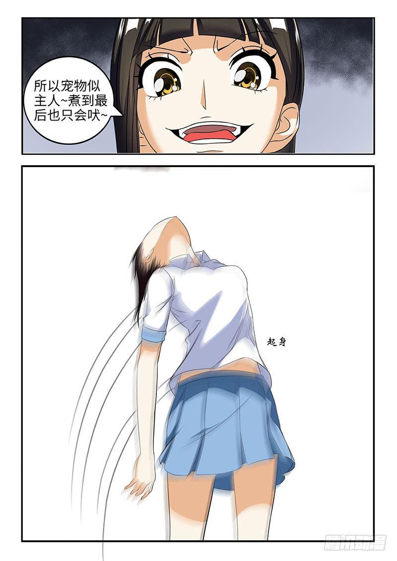 欺人太甚7