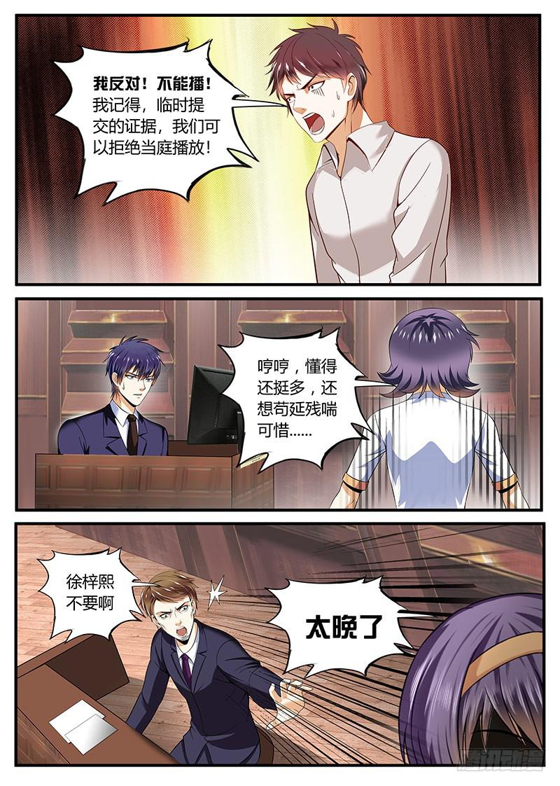 爱情买卖8