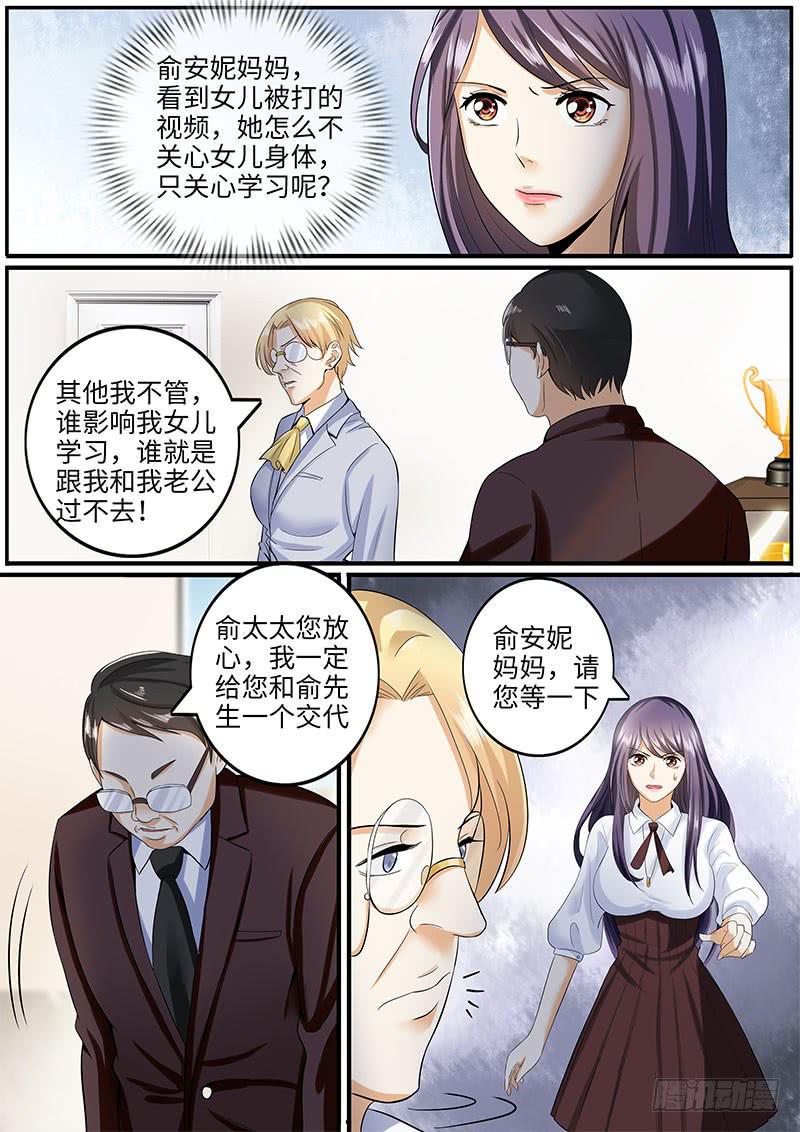 校长的威严2