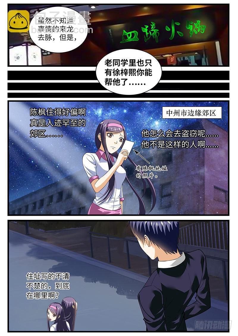 班草陈枫7