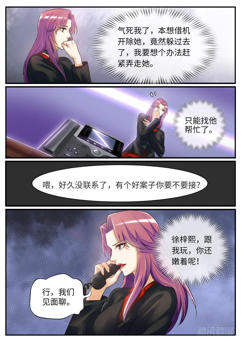 好戏才刚开始8