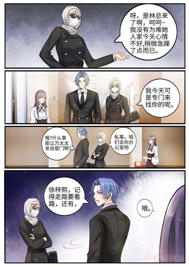 神秘的女人4