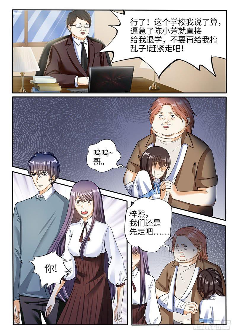 校长的威严7