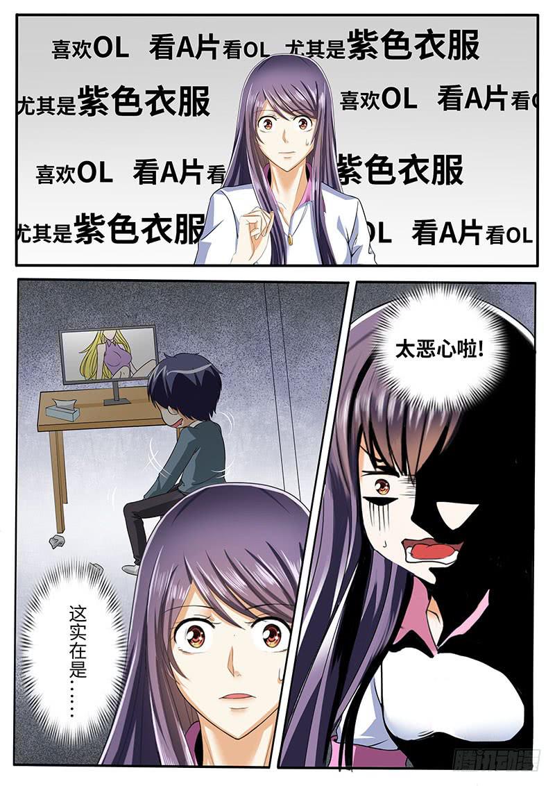 你的底细我知道7