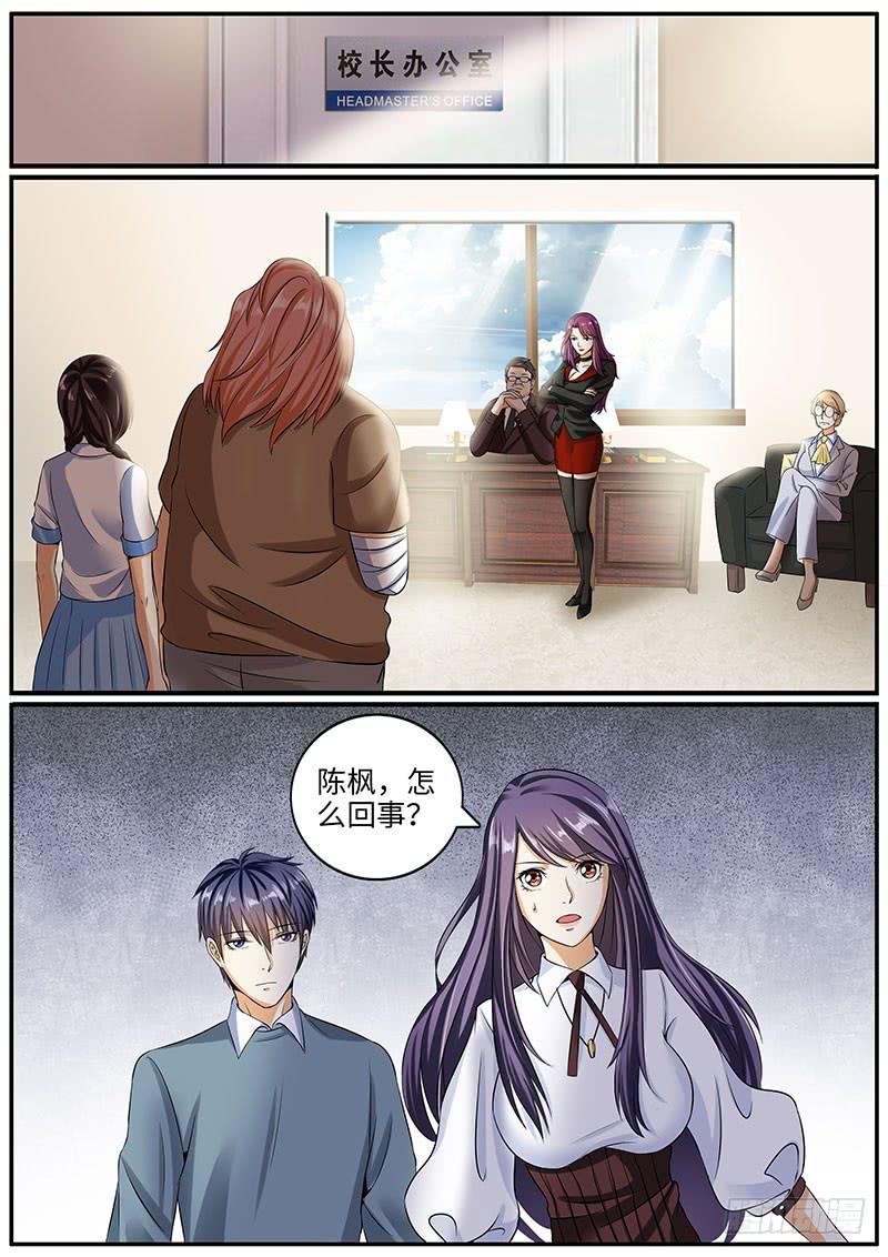 出事了4