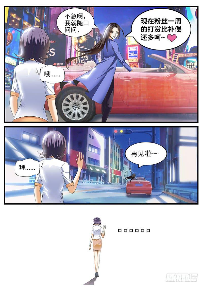 真相是什么？9