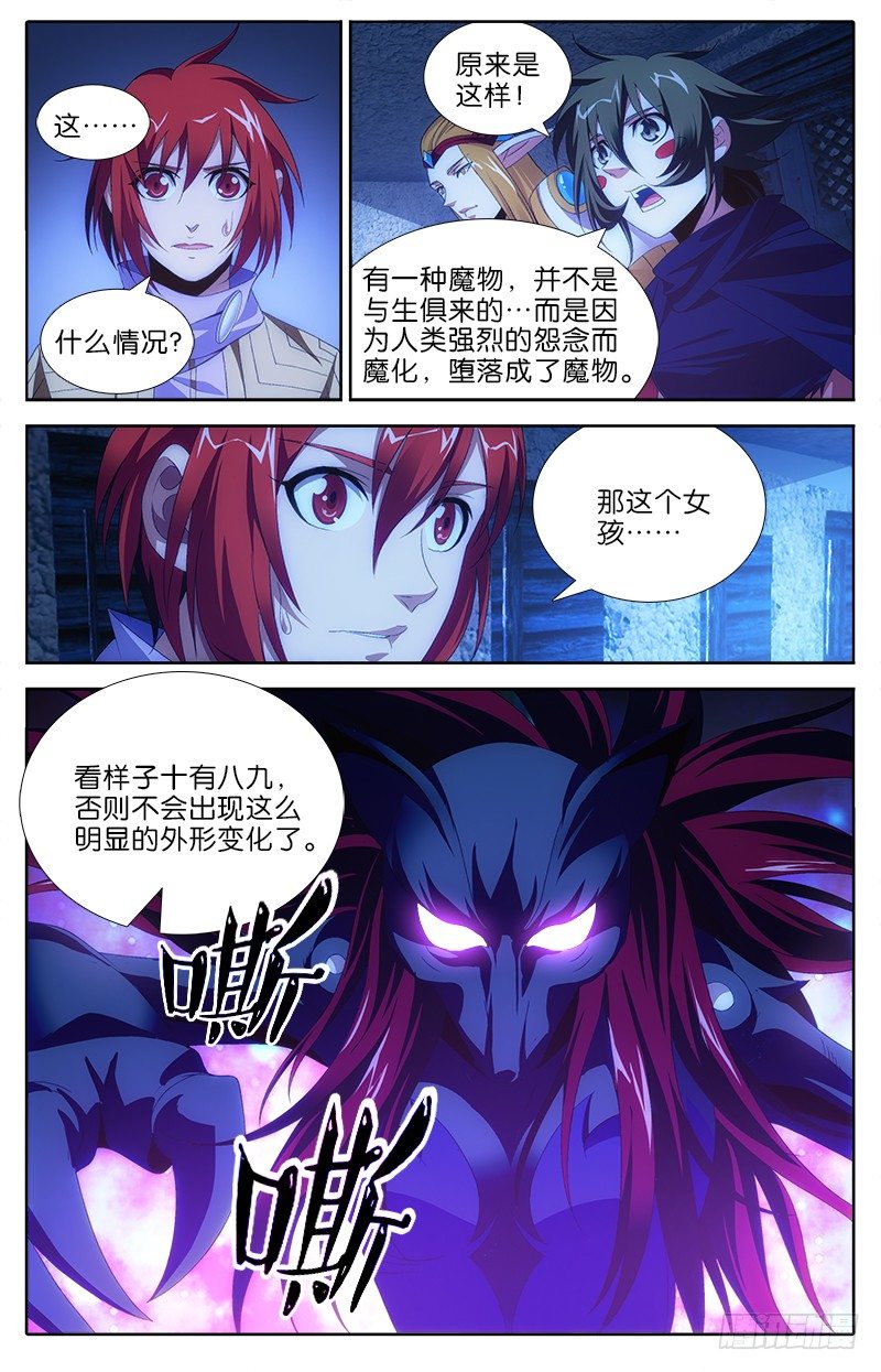 037 魔化6