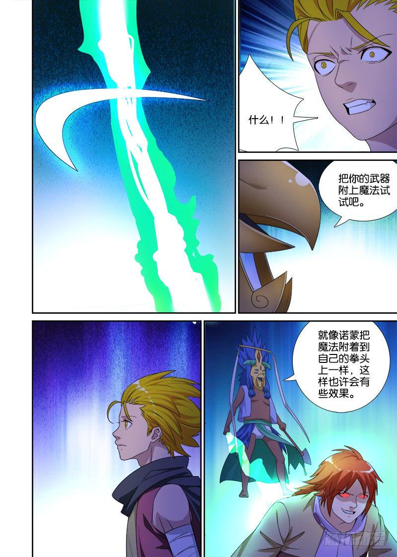 074 一波未平一波又起8