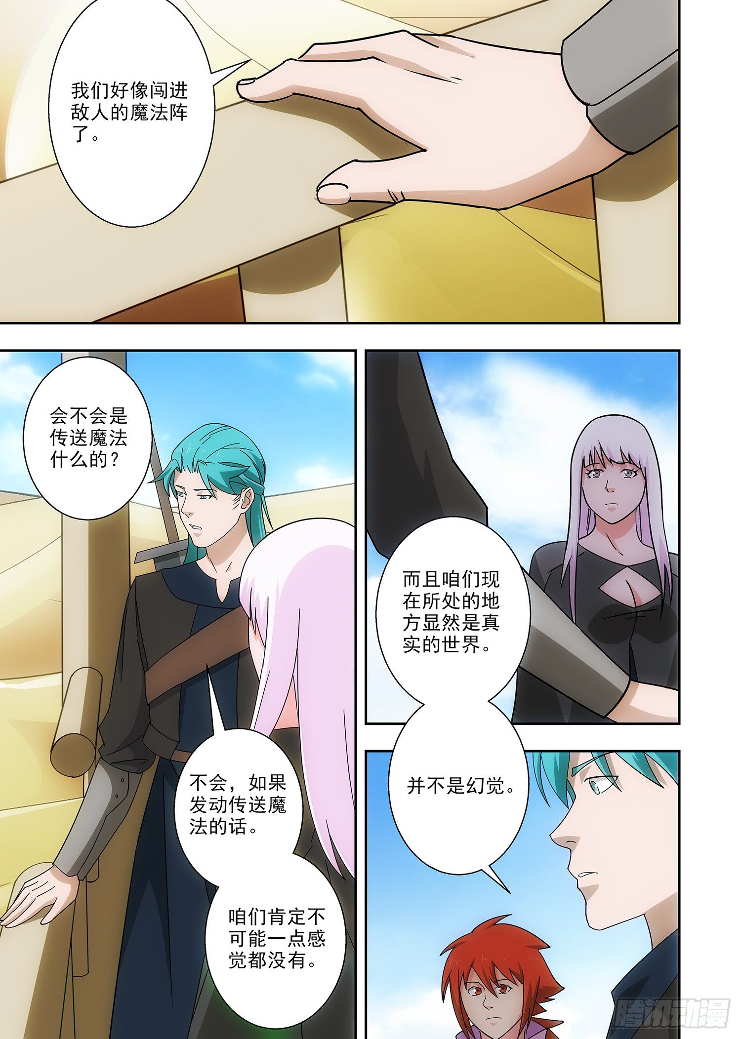 090 魔法的弱点3